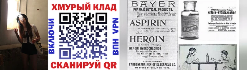 Героин Heroin  как найти закладки  Нижневартовск 